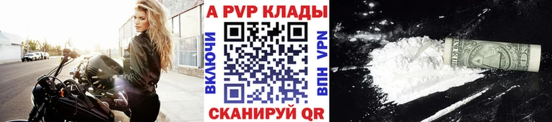 наркота  Биробиджан  APVP кристаллы 