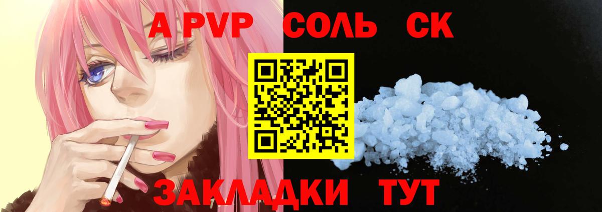 Биробиджан  Alfa_PVP СК  Alpha PVP СК  Вход с VPN 