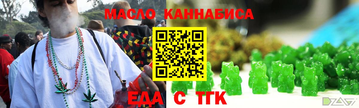 Canna-Cookies конопля  Вход с VPN  Биробиджан 