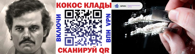 КОКАИН Fish Scale Биробиджан