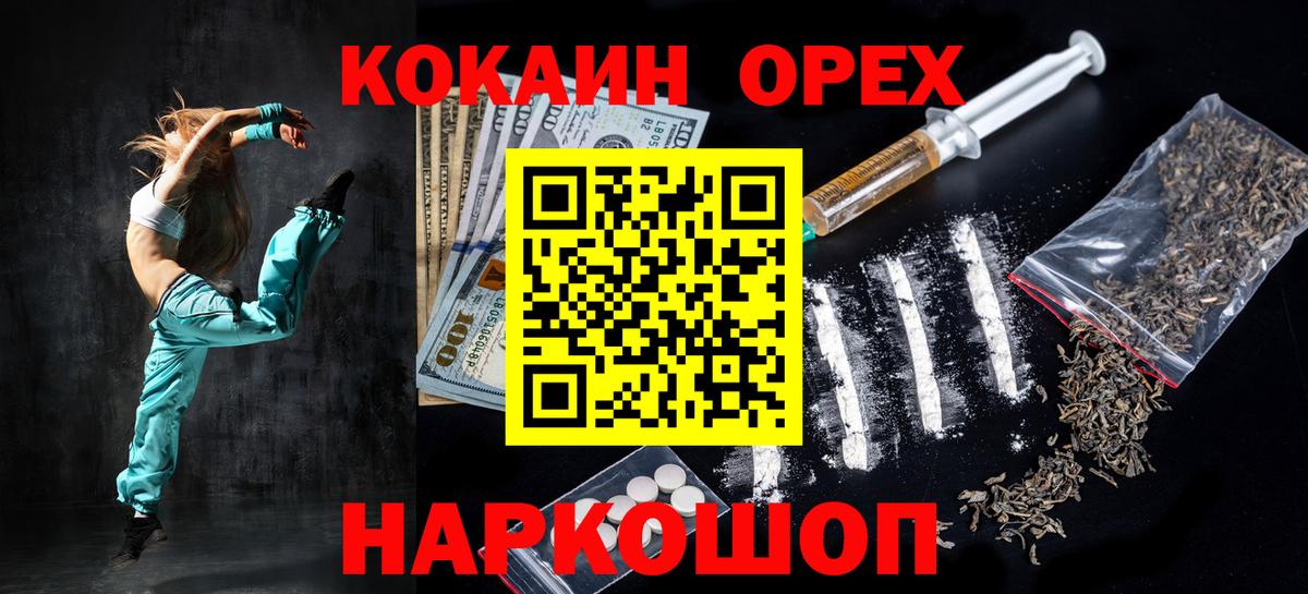 КОКАИН Боливия  Вход с VPN  Биробиджан  Cocaine Колумбийский 