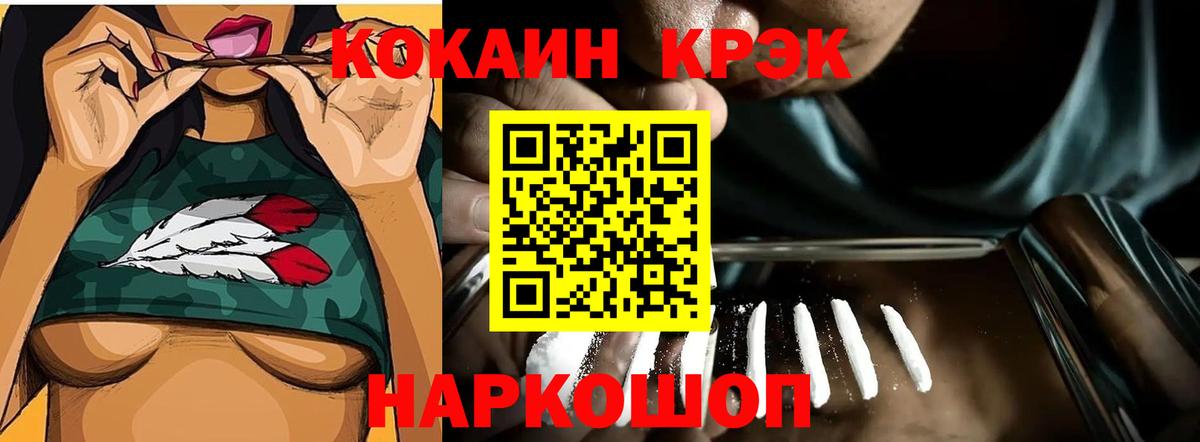 Cocaine Колумбийский Биробиджан