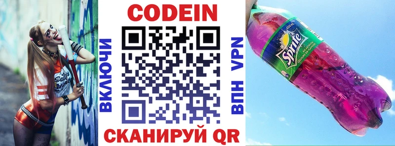 ОМГ ОМГ онион  наркошоп  Биробиджан  Кодеиновый сироп Lean напиток Lean (лин) 
