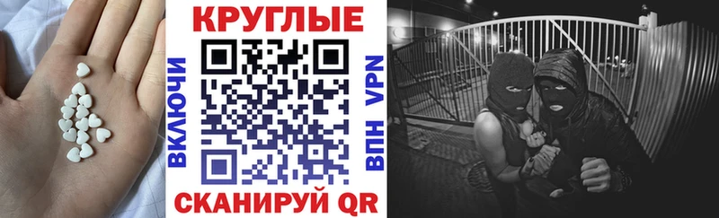 Экстази XTC Биробиджан