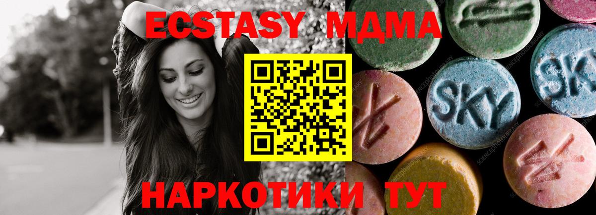 Экстази таблы  Экстази 250 мг  Вход с VPN  Экстази  Биробиджан 