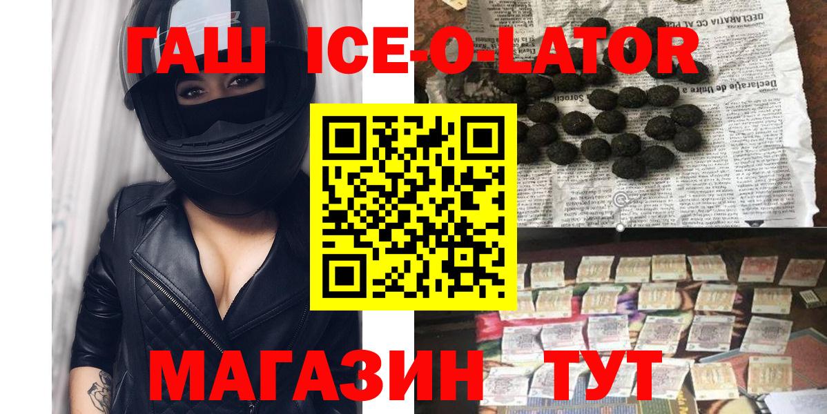 ГАШ Изолятор Биробиджан