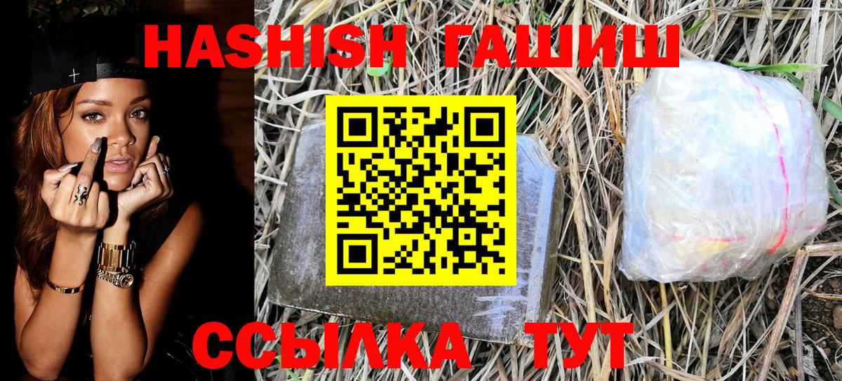 ГАШИШ индика сатива  Вход с VPN  ГАШ hashish  Биробиджан 