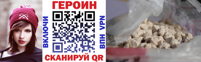 Героин хмурый  мега   Биробиджан 