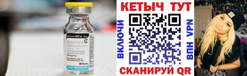 КЕТАМИН VHQ  Биробиджан 