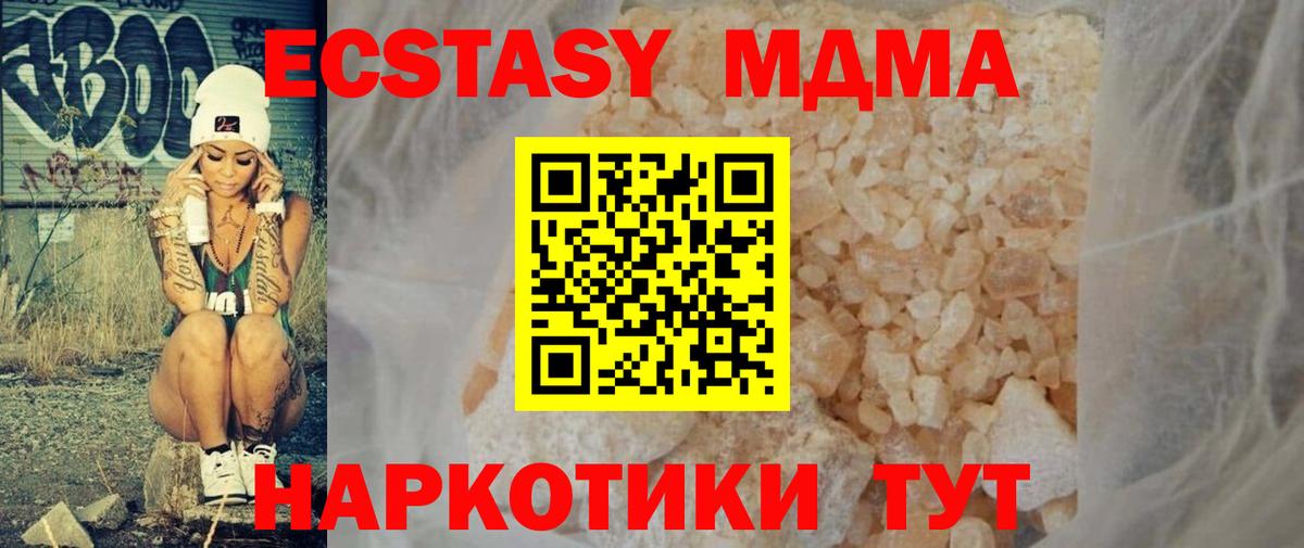 MDMA crystal  МДМА Molly  Вход с VPN  Биробиджан 