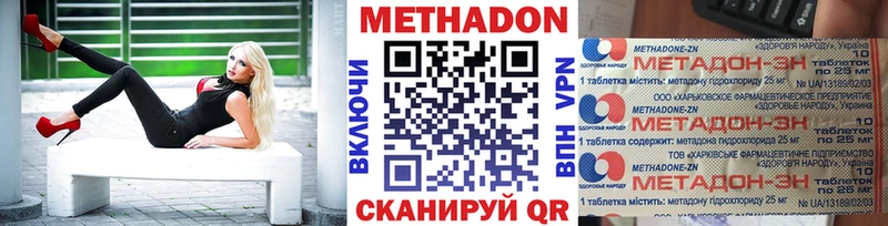 Метадон methadone  Биробиджан 