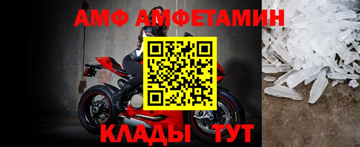 Первитин винт Биробиджан