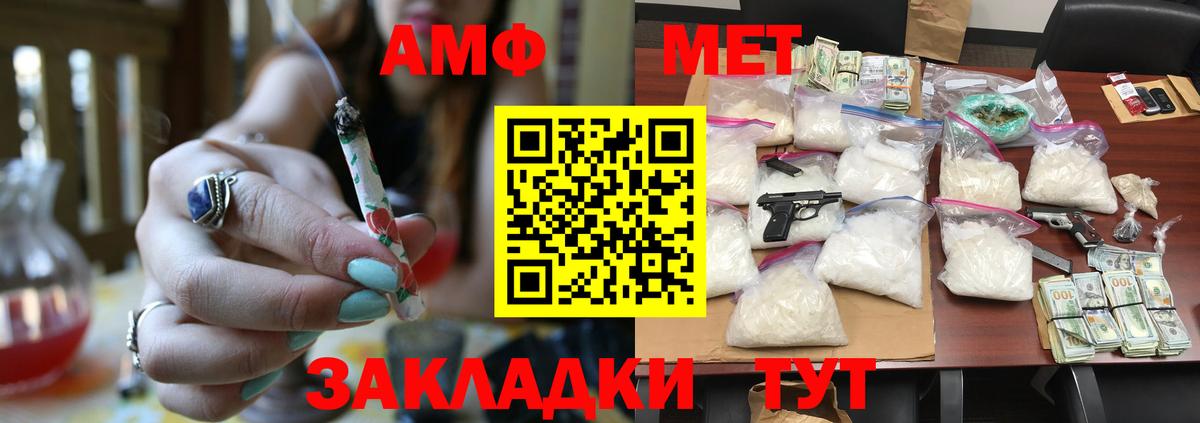 Биробиджан  МЕТАМФЕТАМИН кристалл  Вход с VPN  МЕТАМФЕТАМИН кристалл 