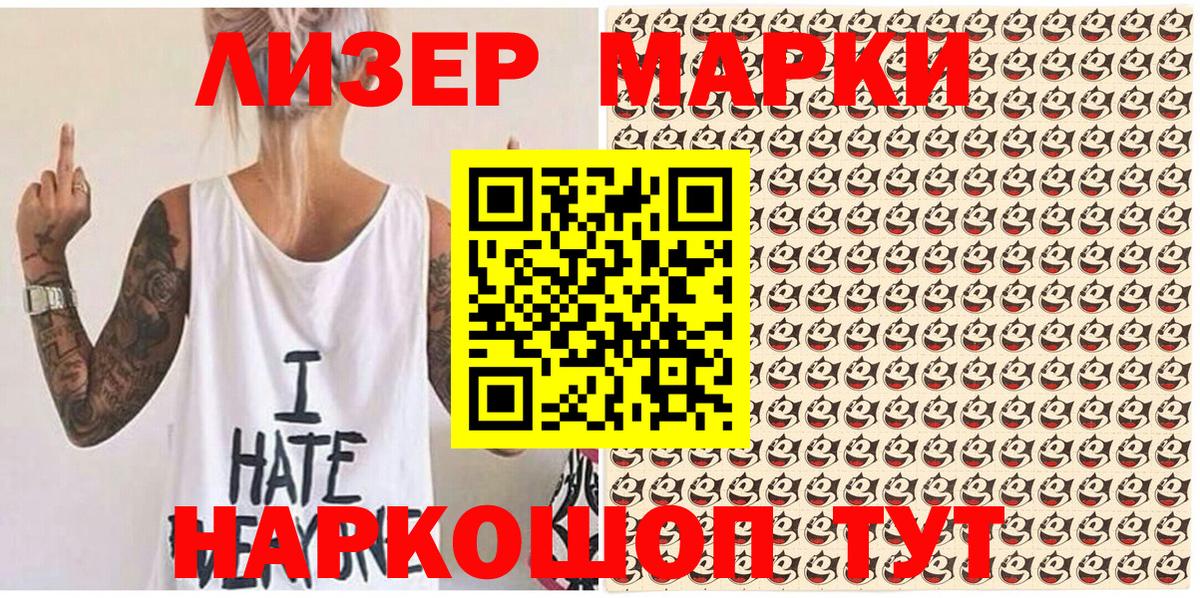 Марки N-bome 1,5мг Биробиджан