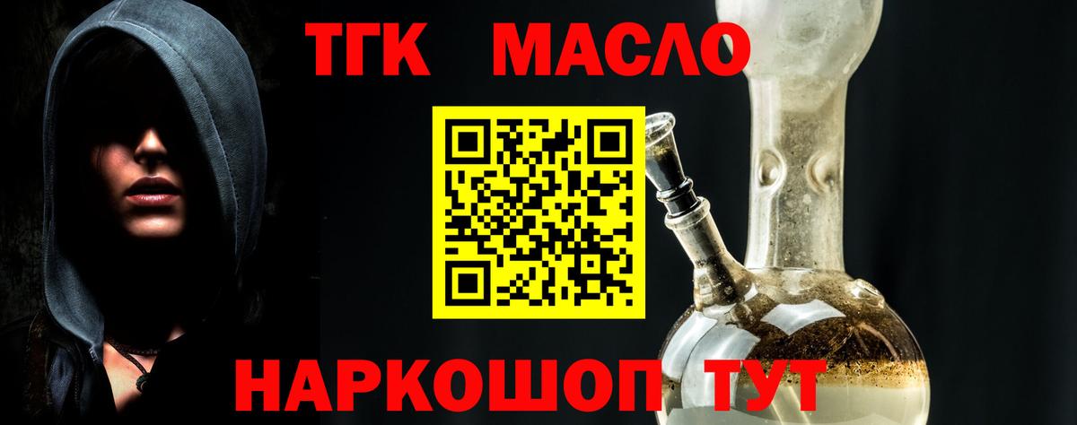 Дистиллят ТГК жижа Биробиджан