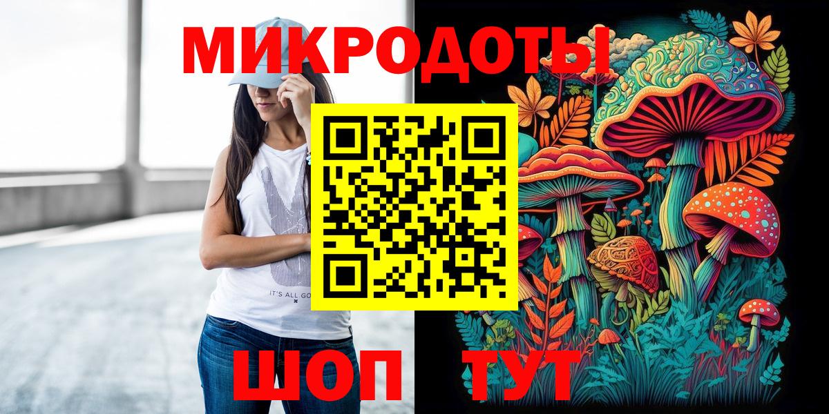 Биробиджан  Псилоцибиновые грибы Magic Shrooms  Вход с VPN  Галлюциногенные грибы прущие грибы 